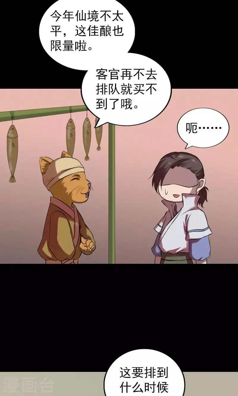 第170话 第18页