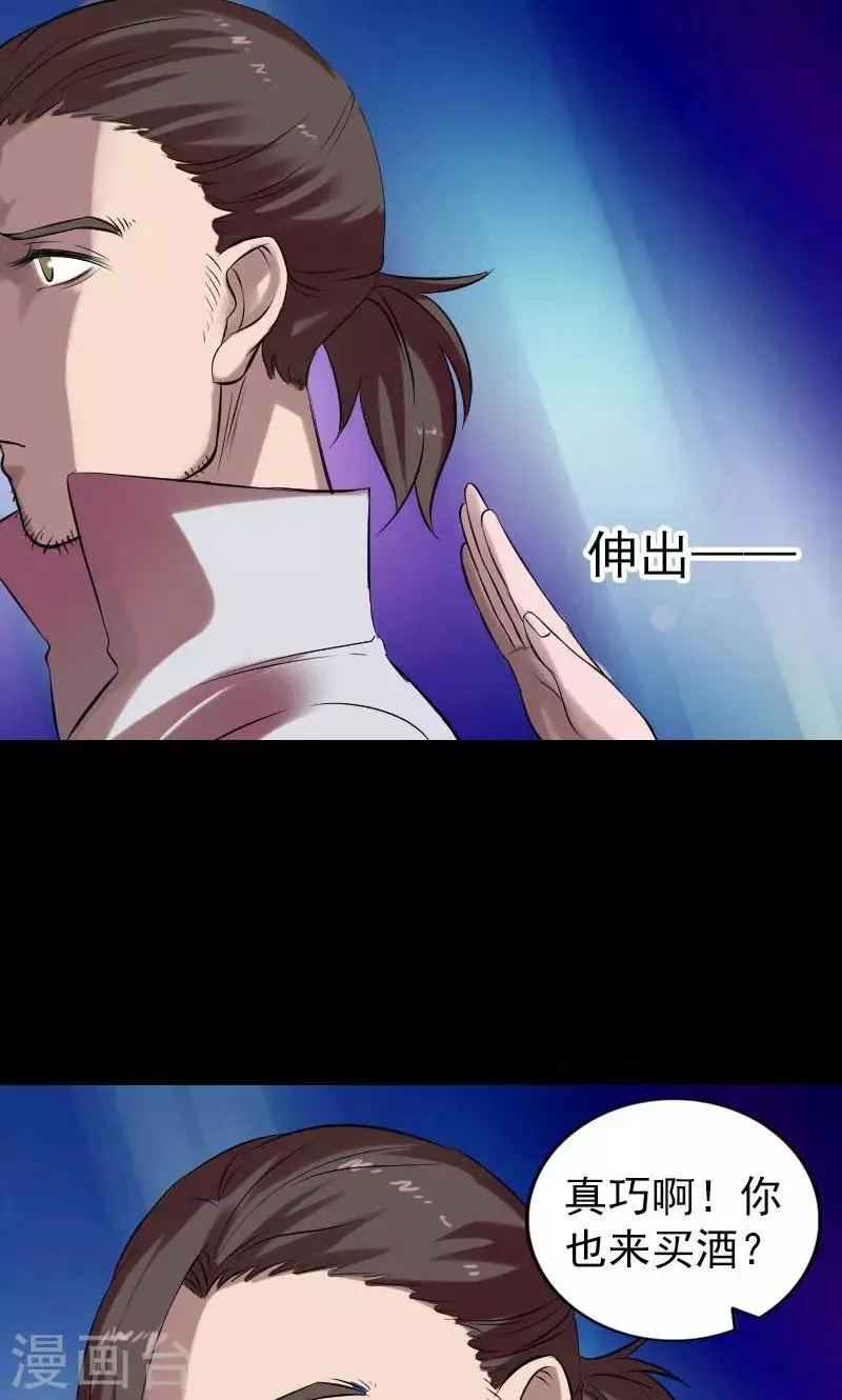 第170话 第20页