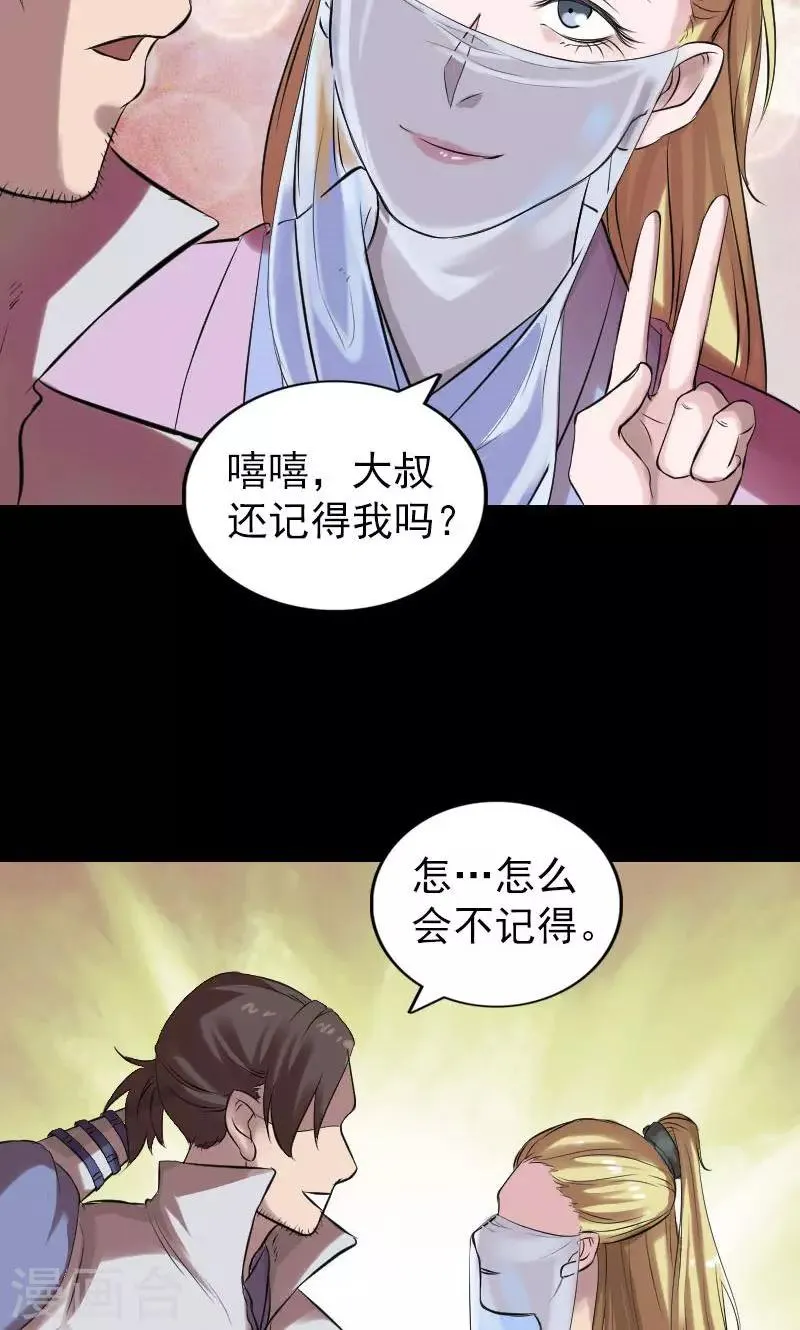 第170话 第22页