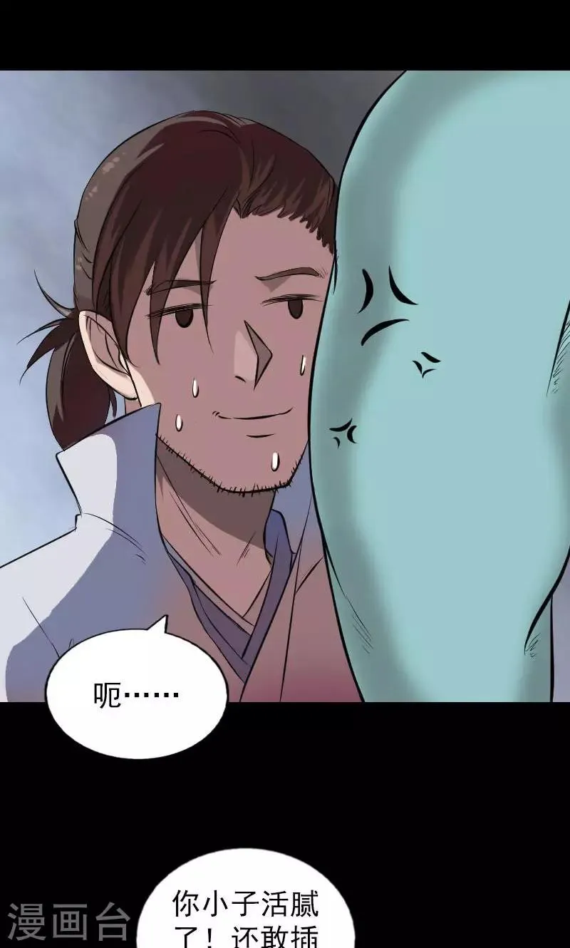 第170话 第28页