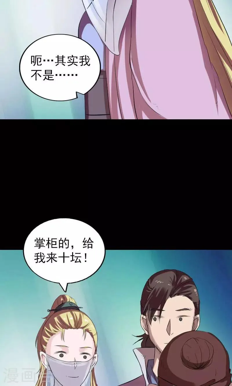 第170话 第34页