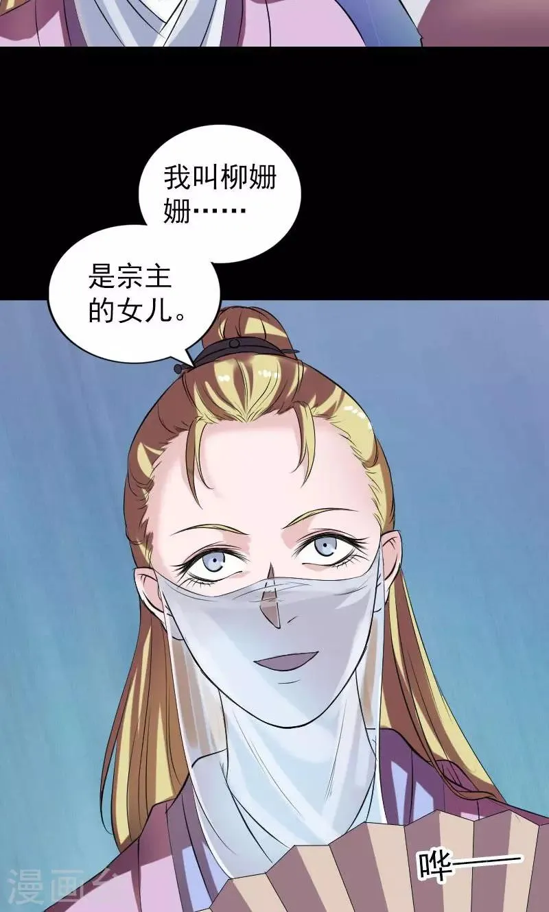 第170话 第36页