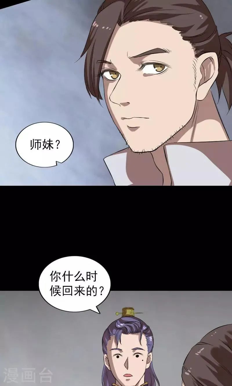 第170话 第39页