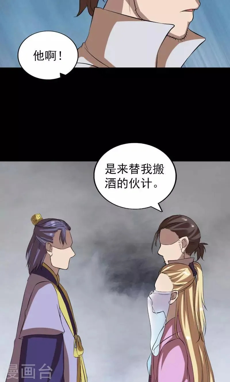 第170话 第42页