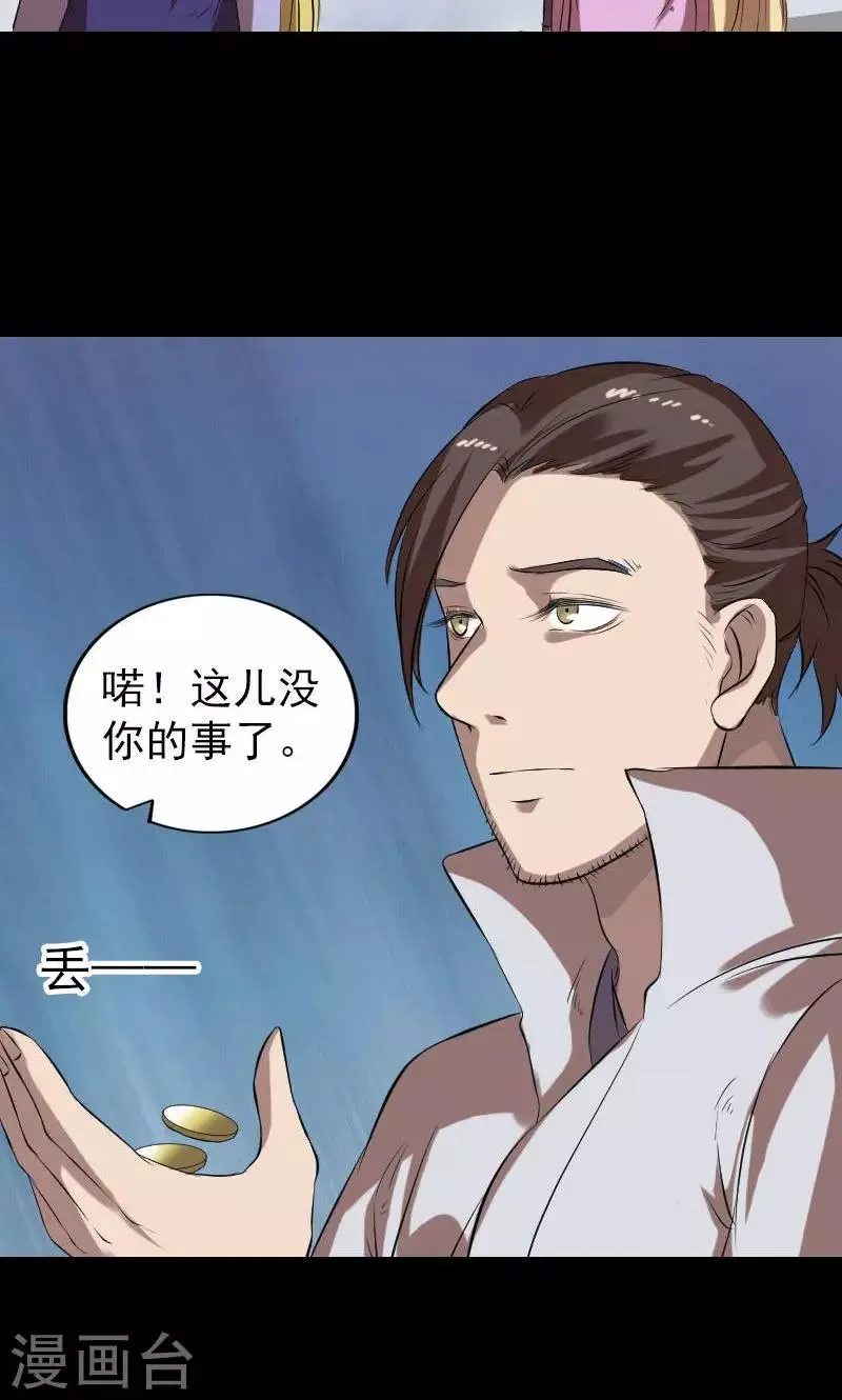第170话 第43页