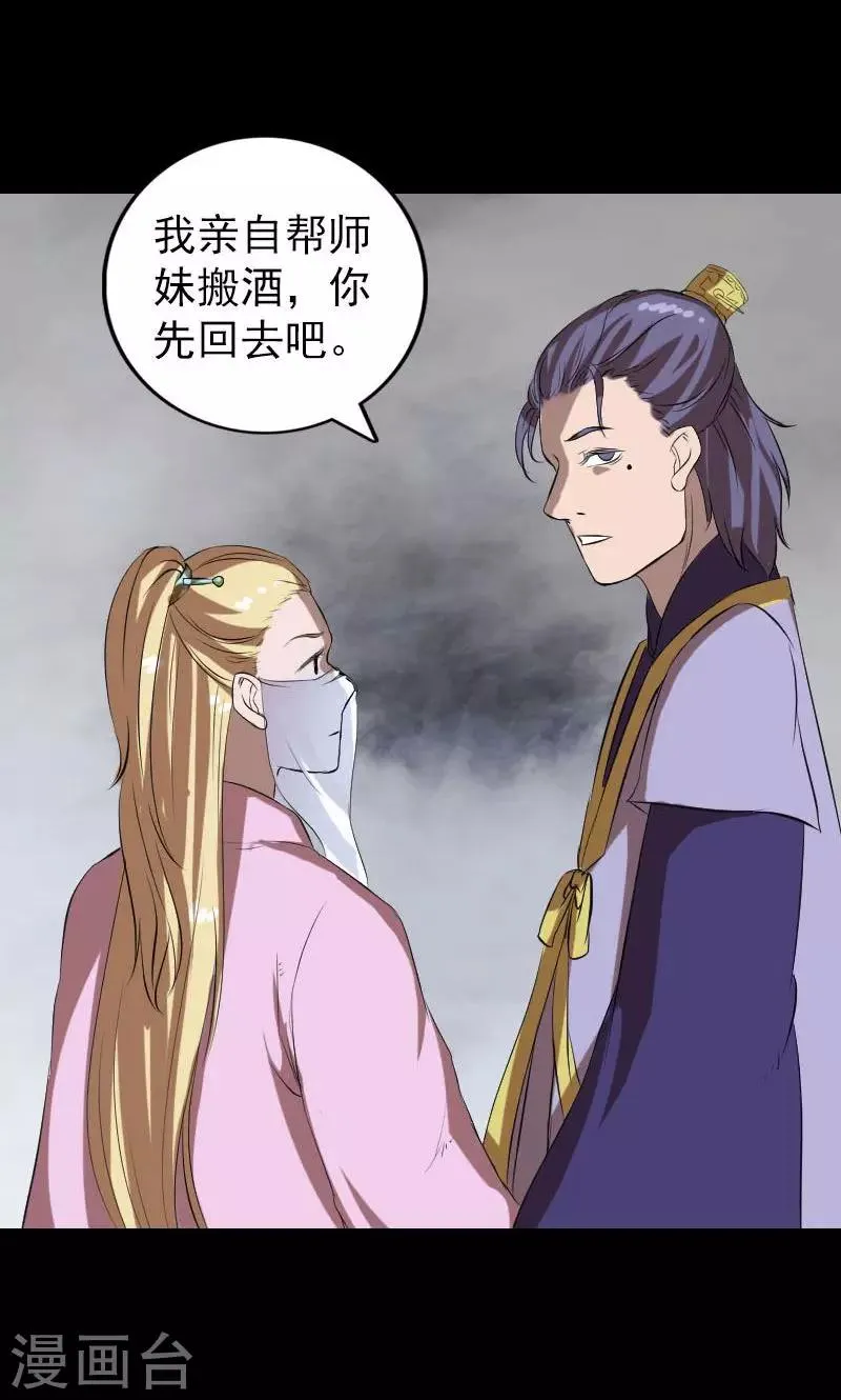 第170话 第44页