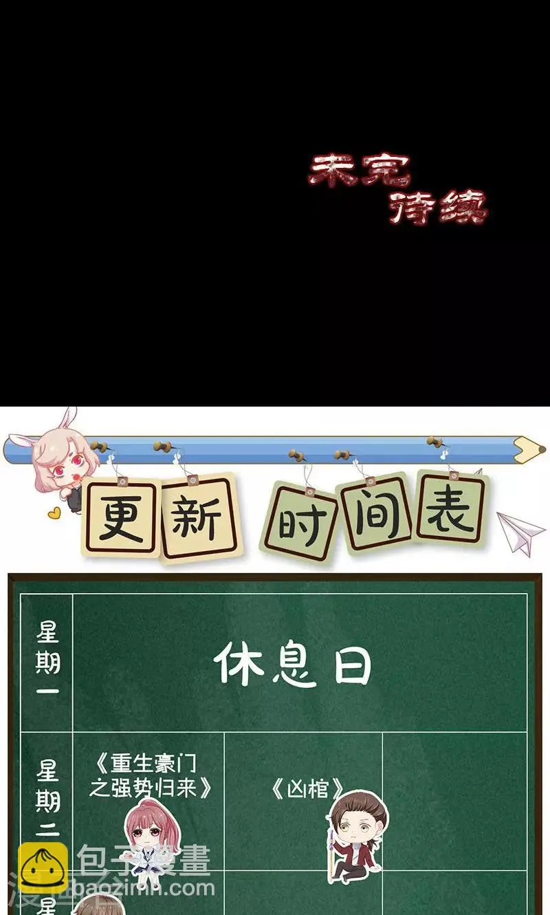 第170话 第45页