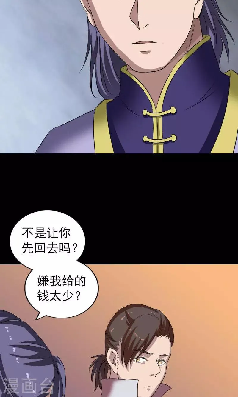 第171话 第6页