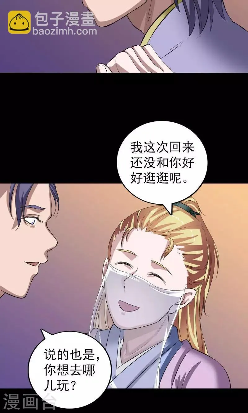 第171话 第9页
