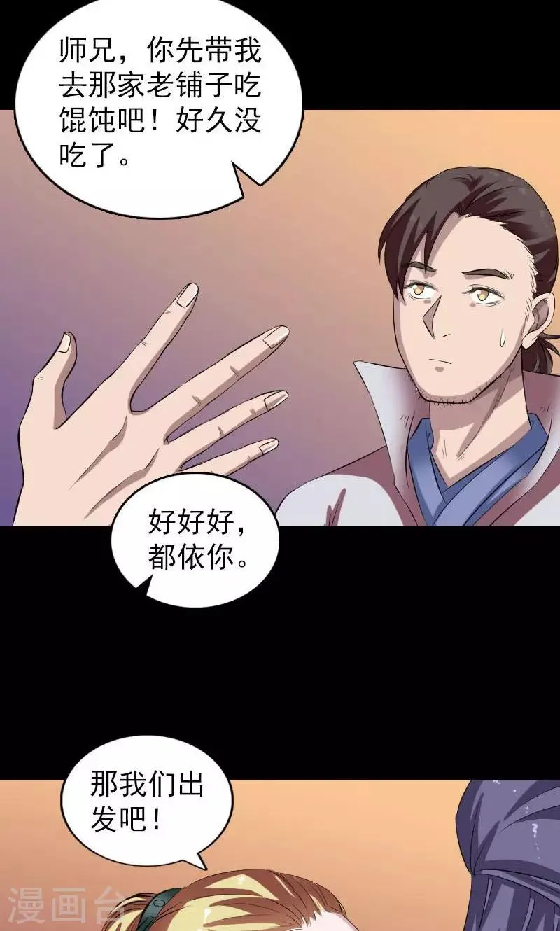 第171话 第11页