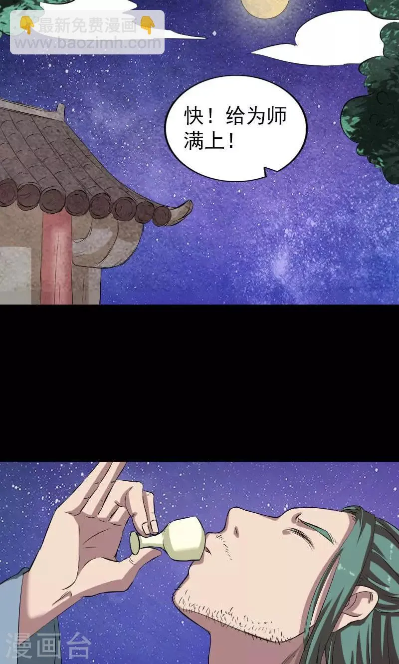 第171话 第15页