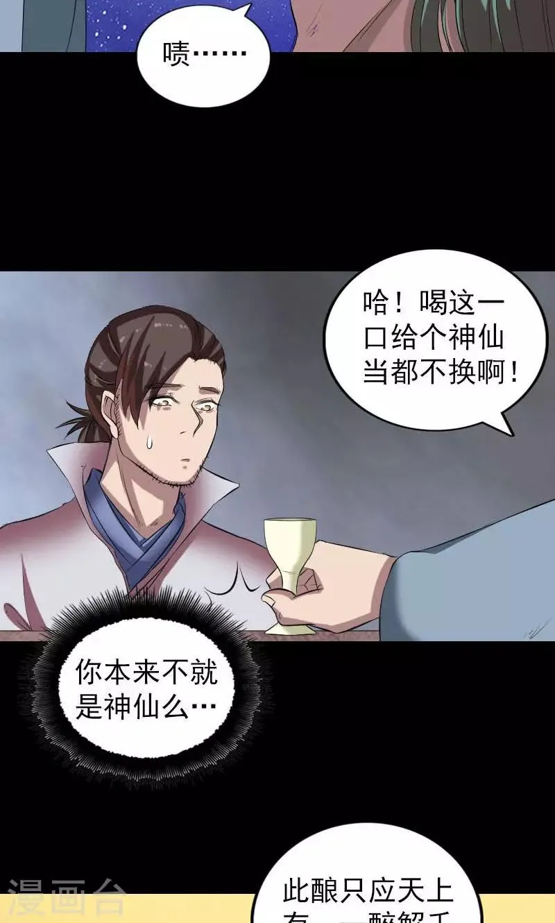 第171话 第16页