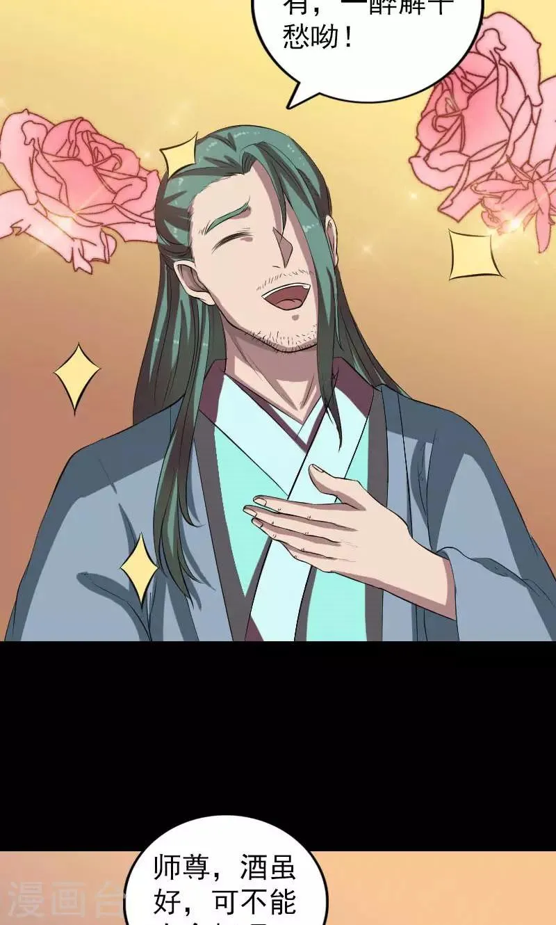 第171话 第17页