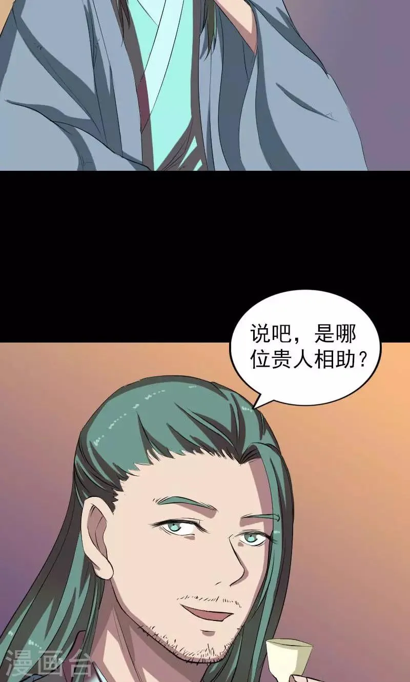 第171话 第20页