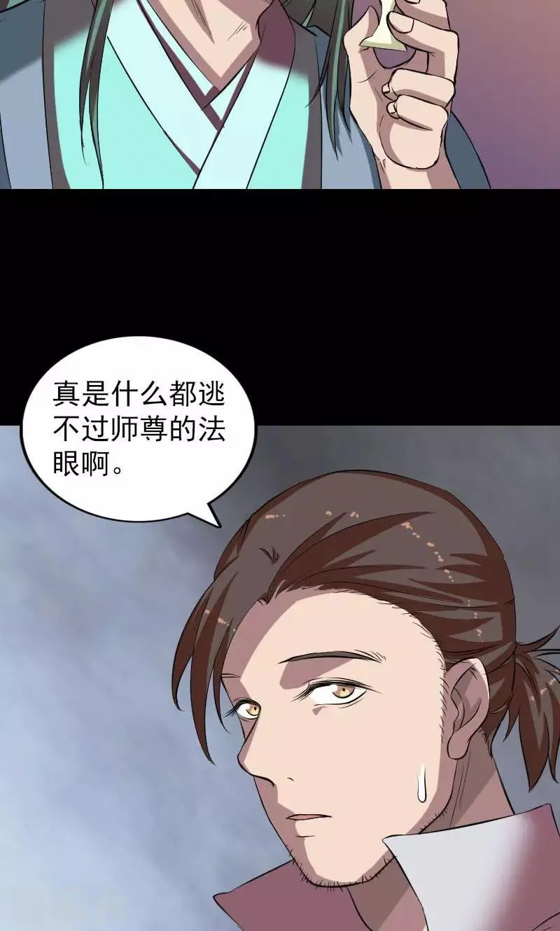 第171话 第21页