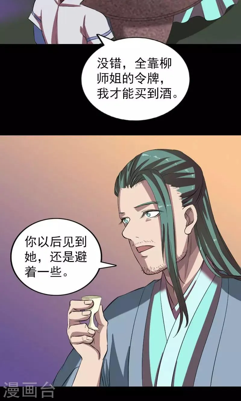 第171话 第23页