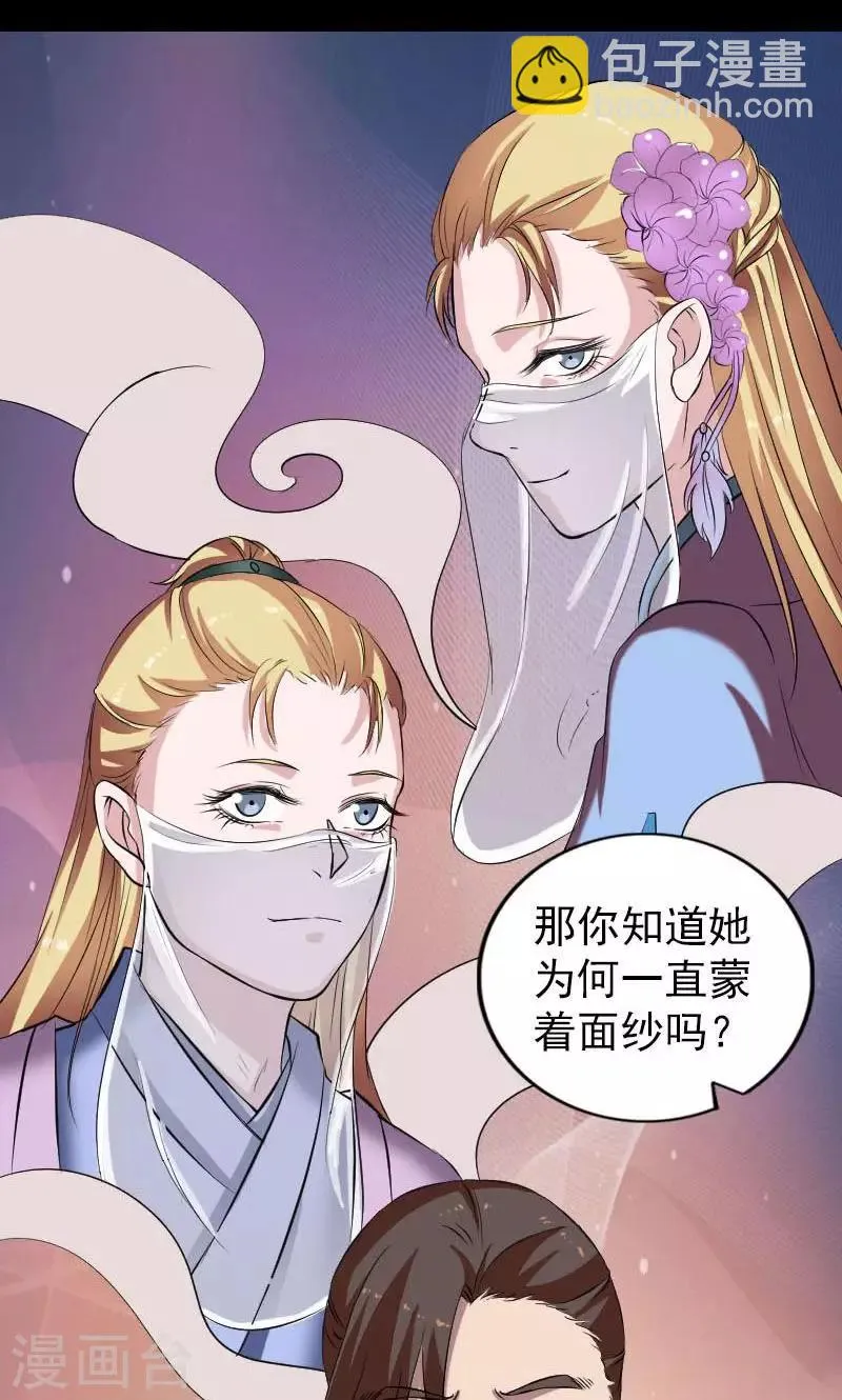 第171话 第25页