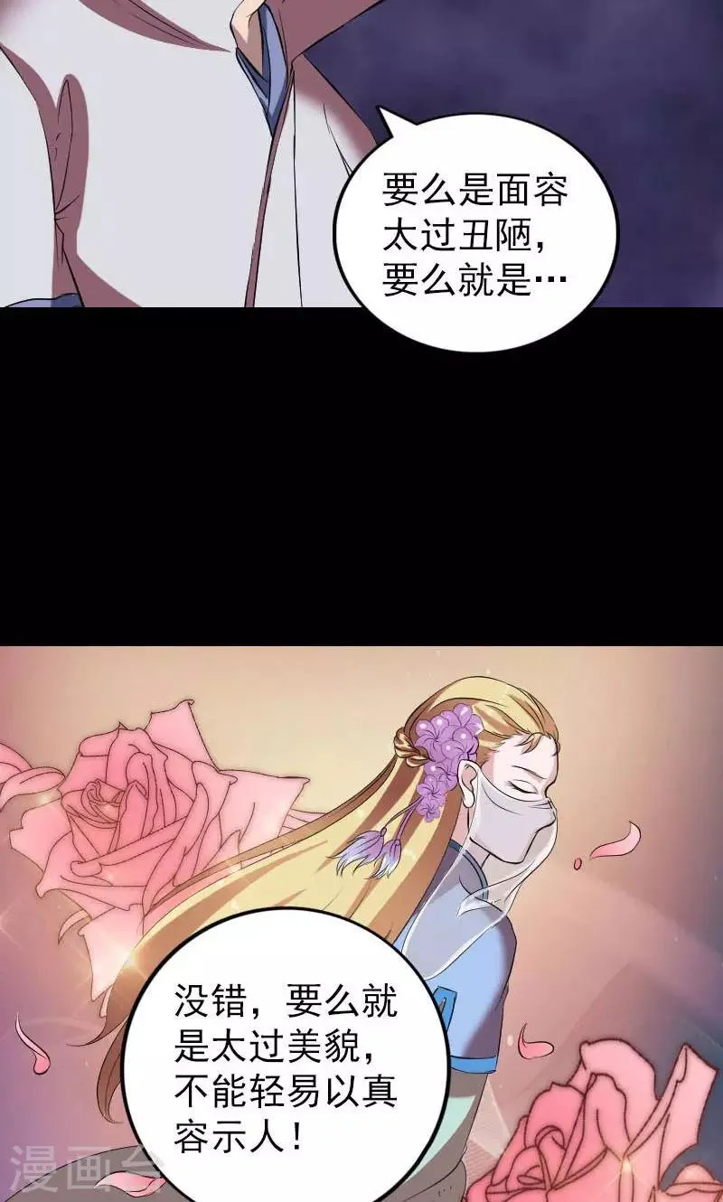 第171话 第28页