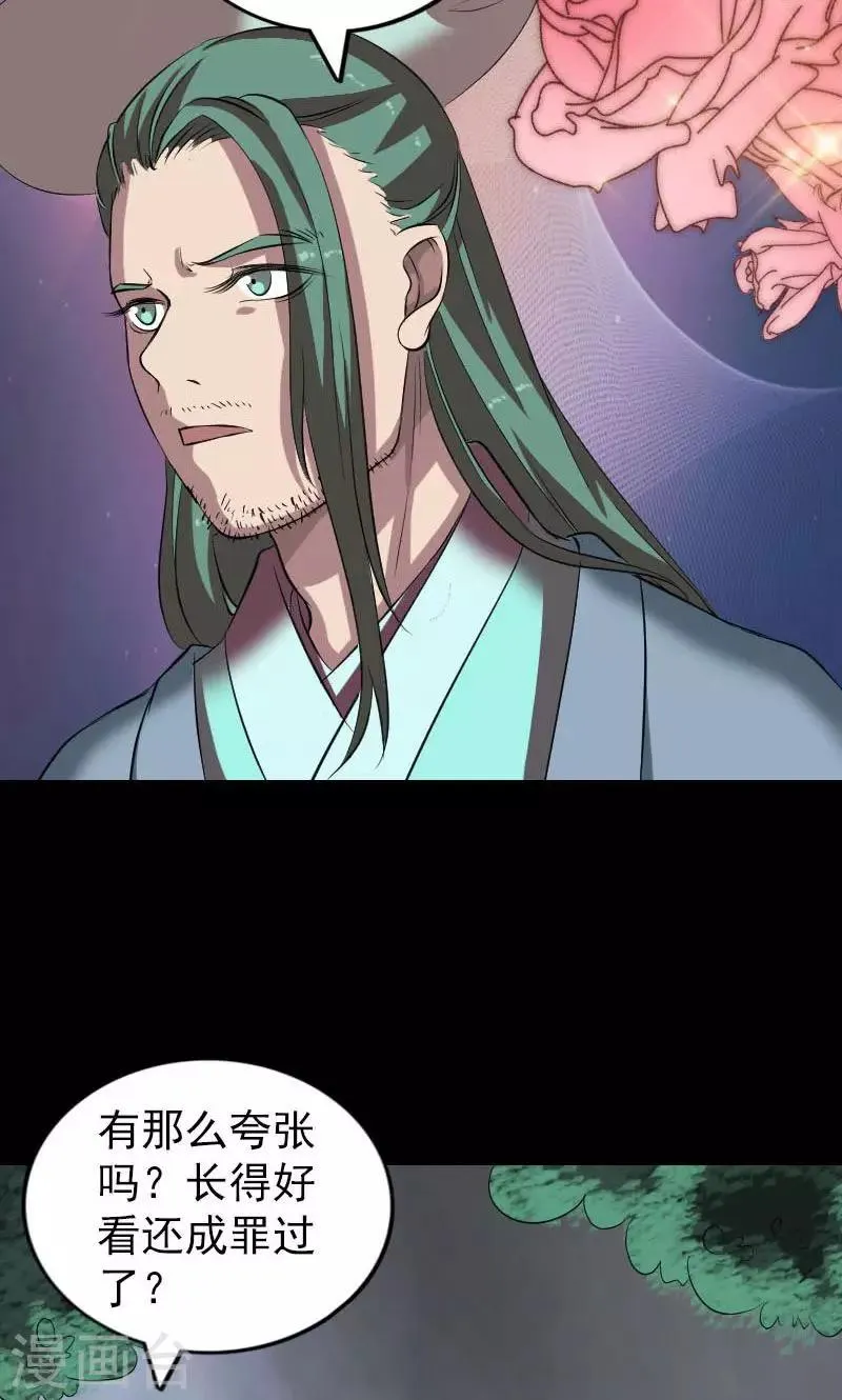 第171话 第29页