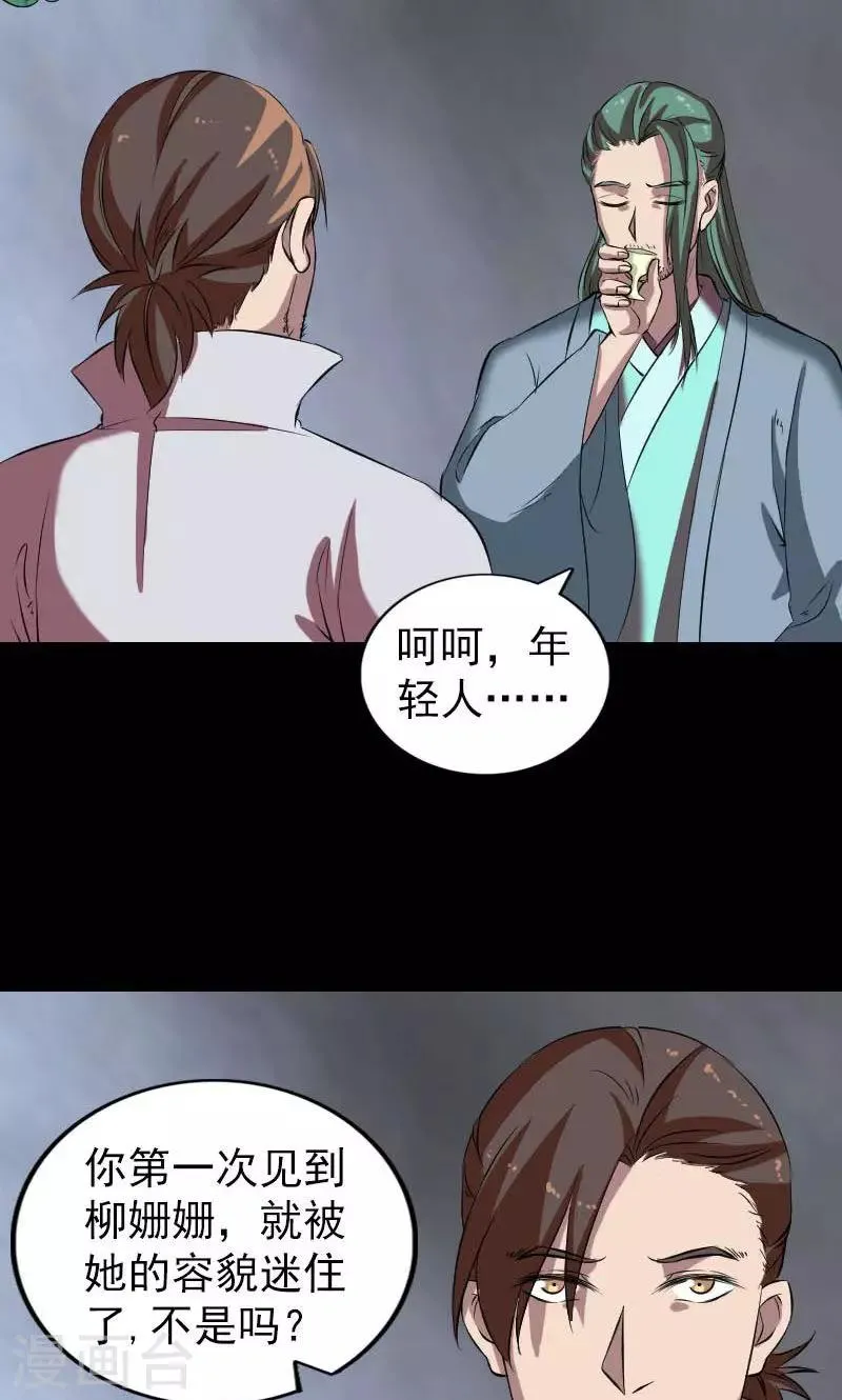 第171话 第30页