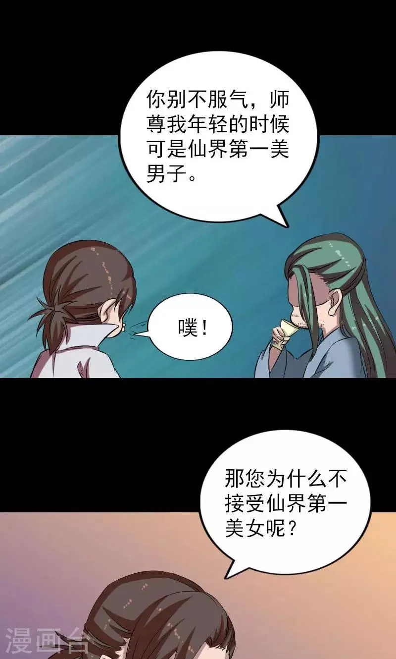 第171话 第37页