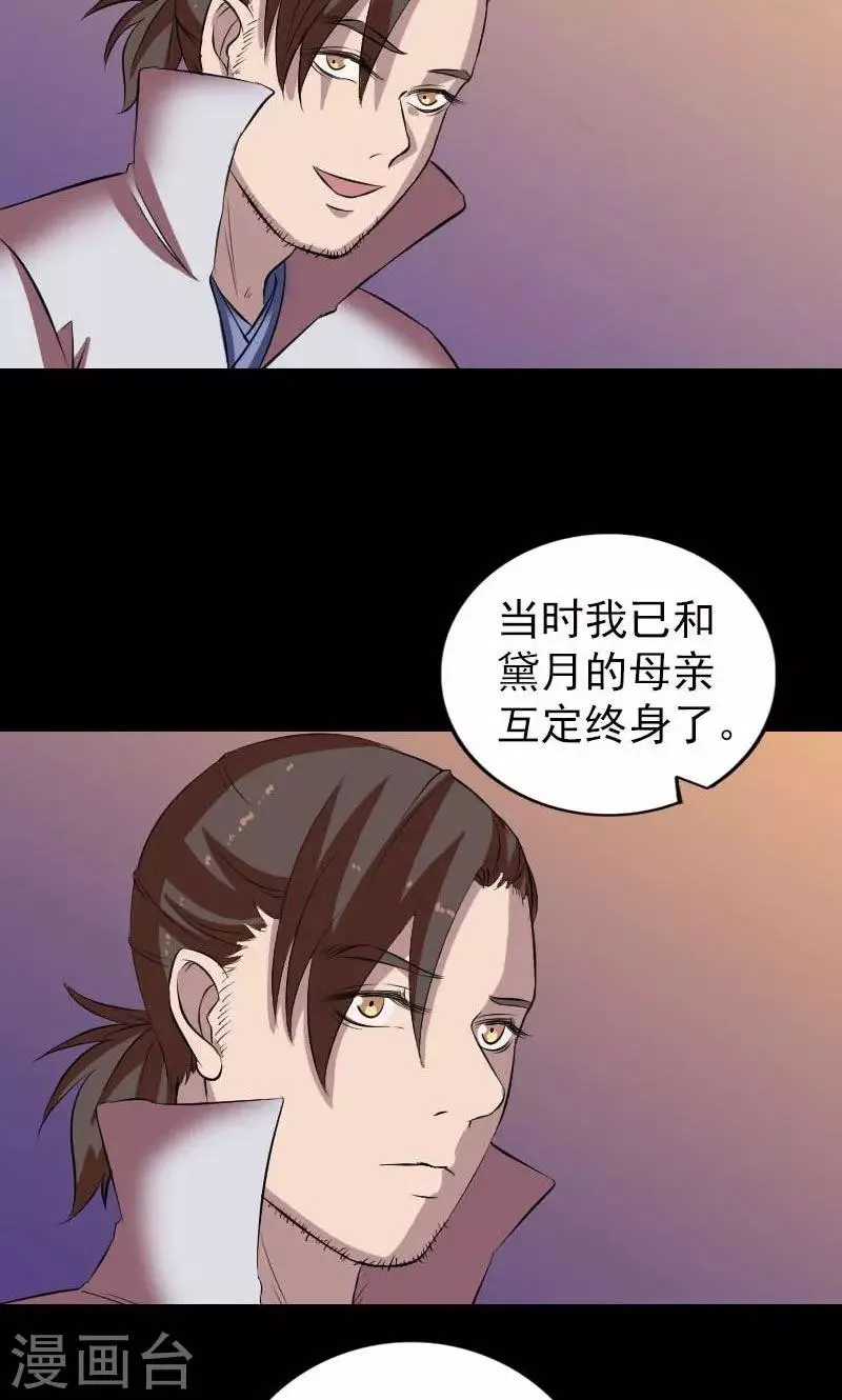第171话 第38页