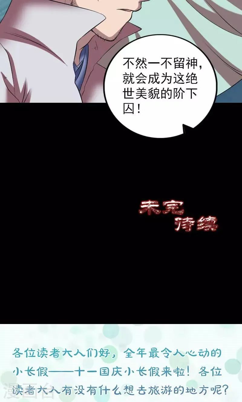 第171话 第41页