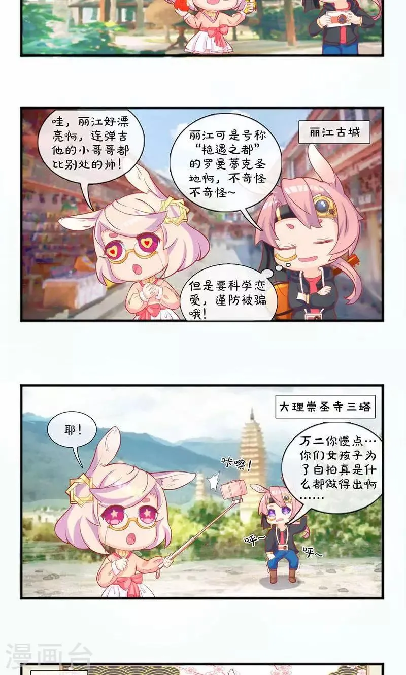 第171话 第43页