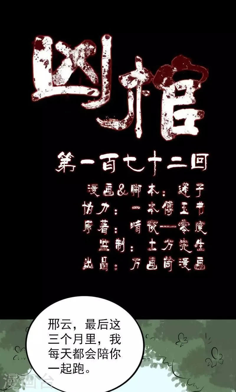 第172话 第1页