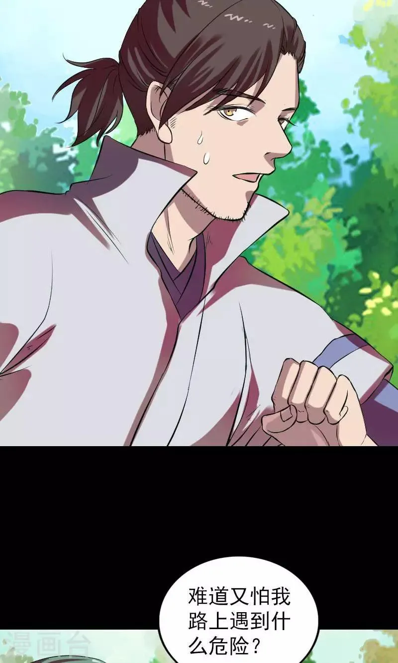 第172话 第3页