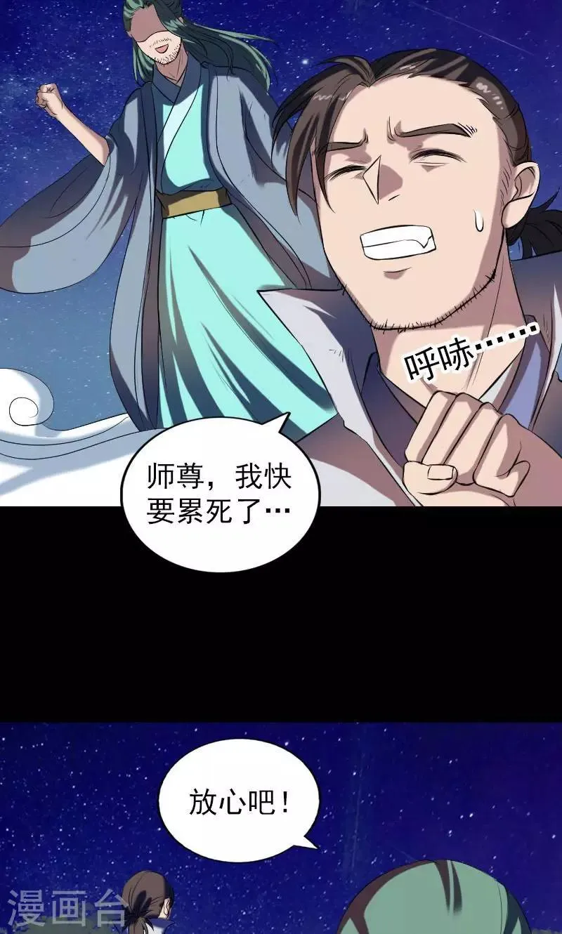 第172话 第9页