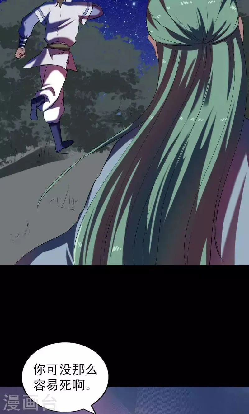 第172话 第10页
