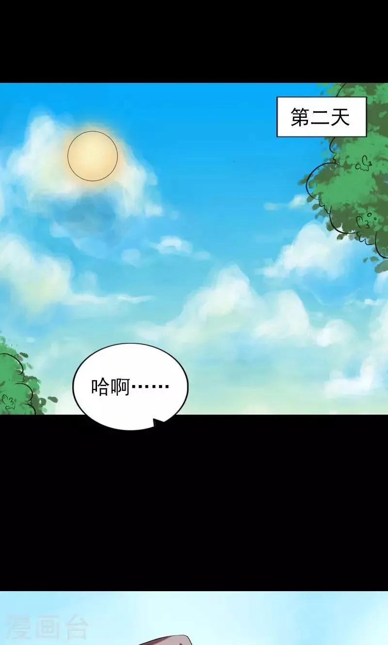 第172话 第12页