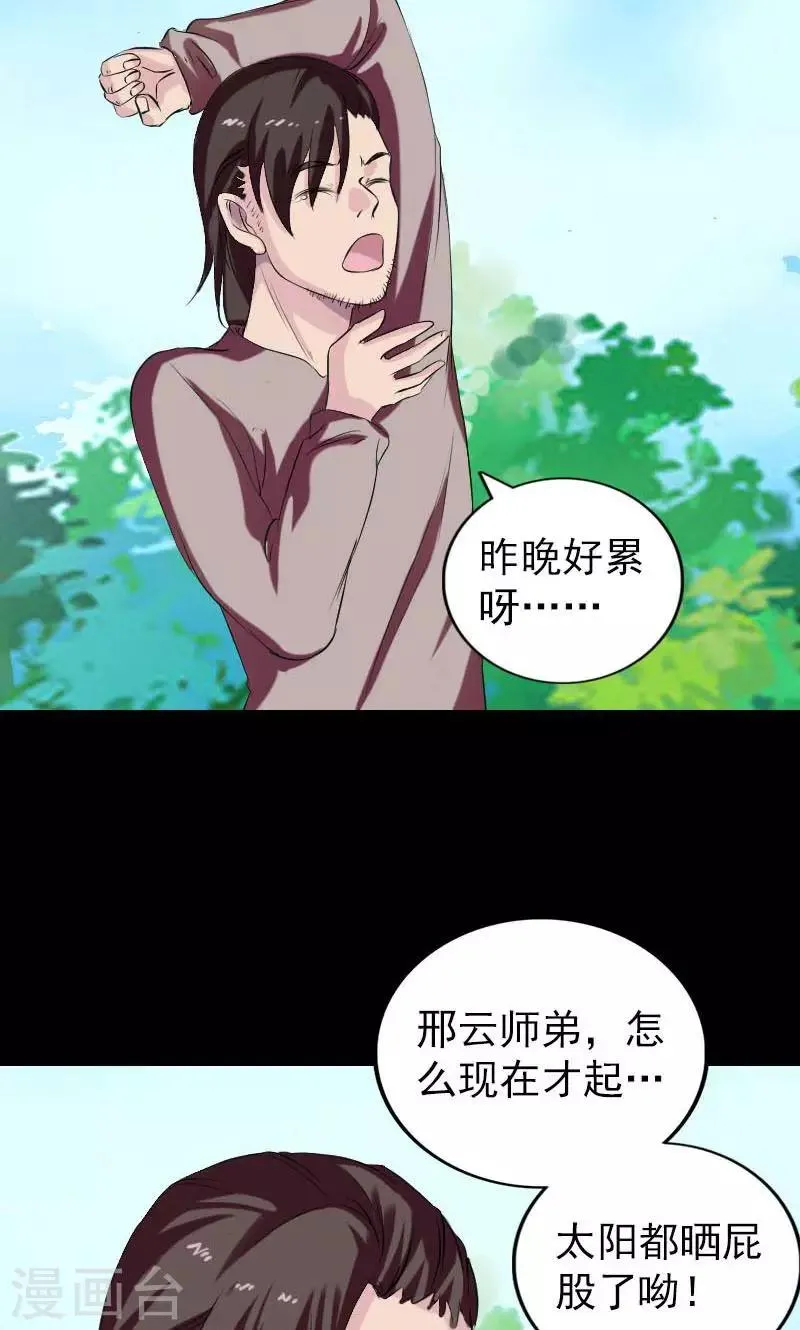 第172话 第13页