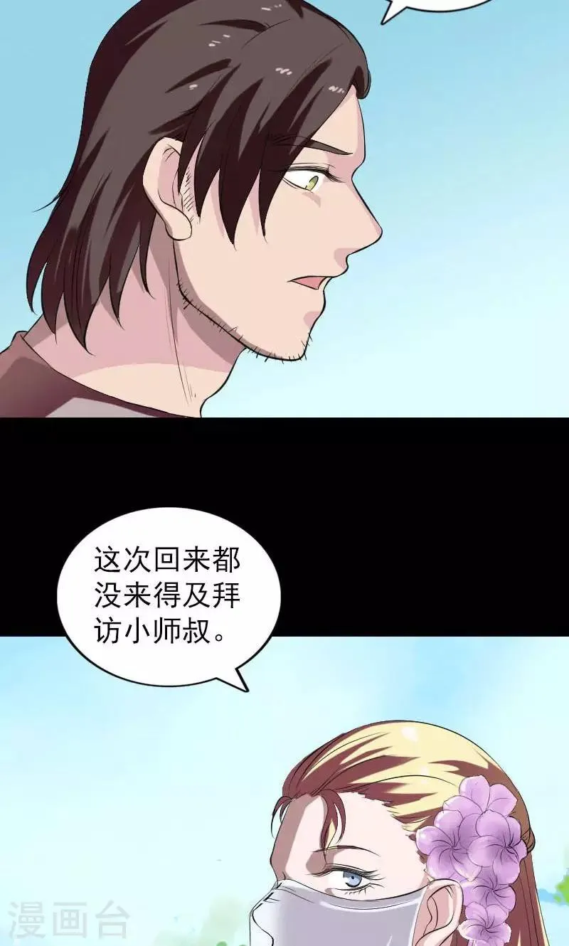 第172话 第16页
