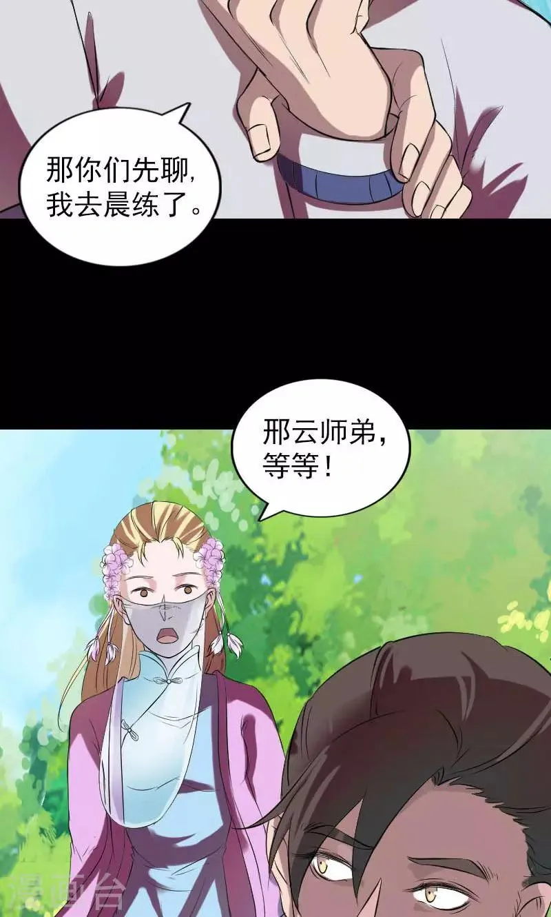 第172话 第20页