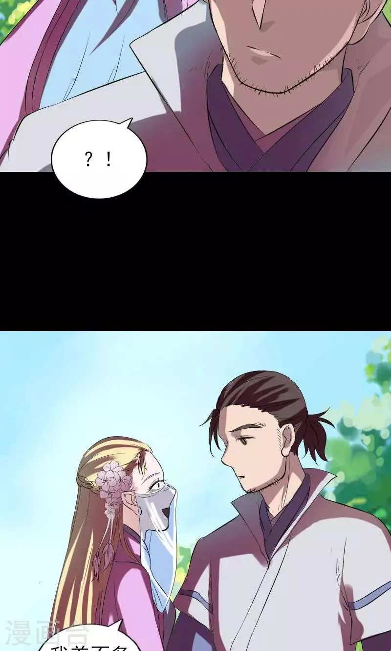 第172话 第21页