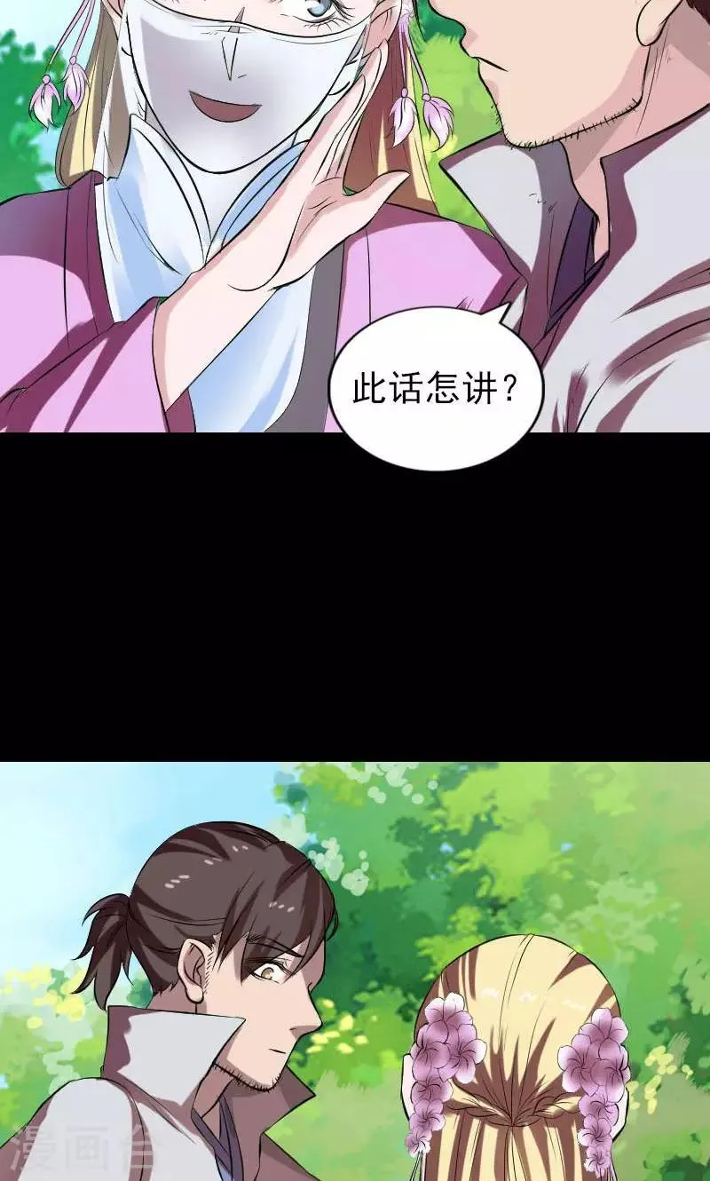 第172话 第23页