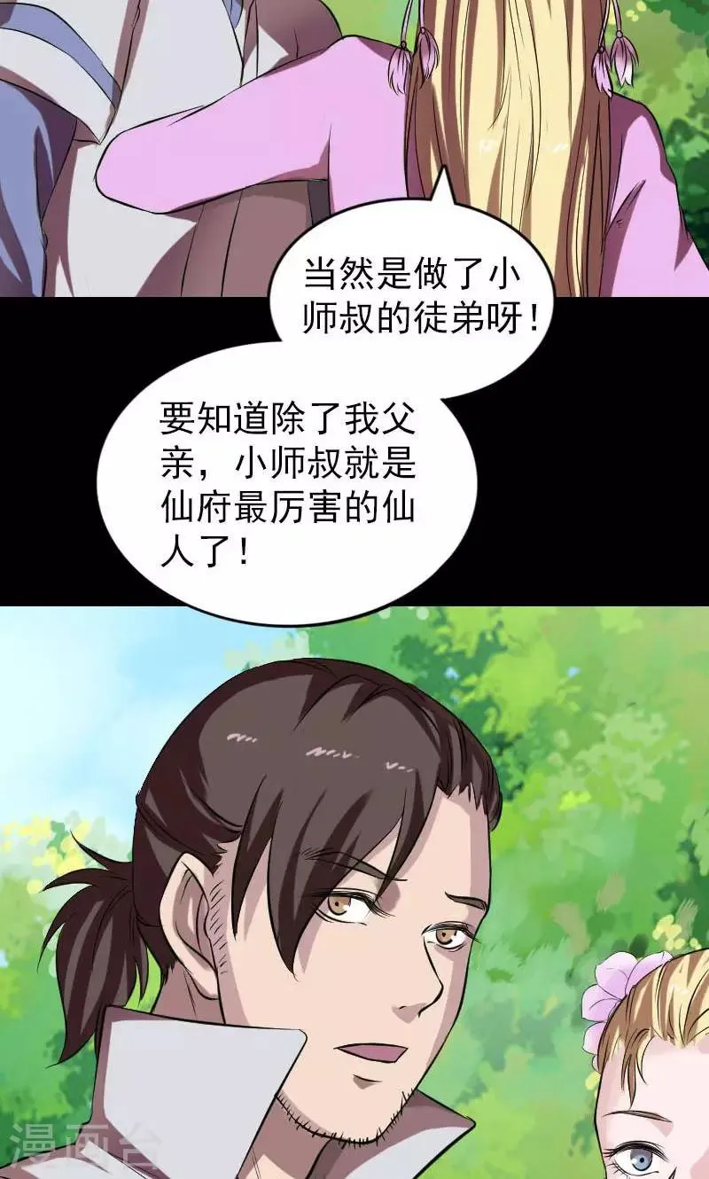 第172话 第24页