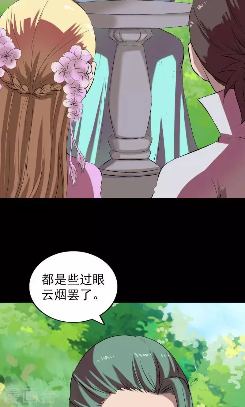 第172话 第26页