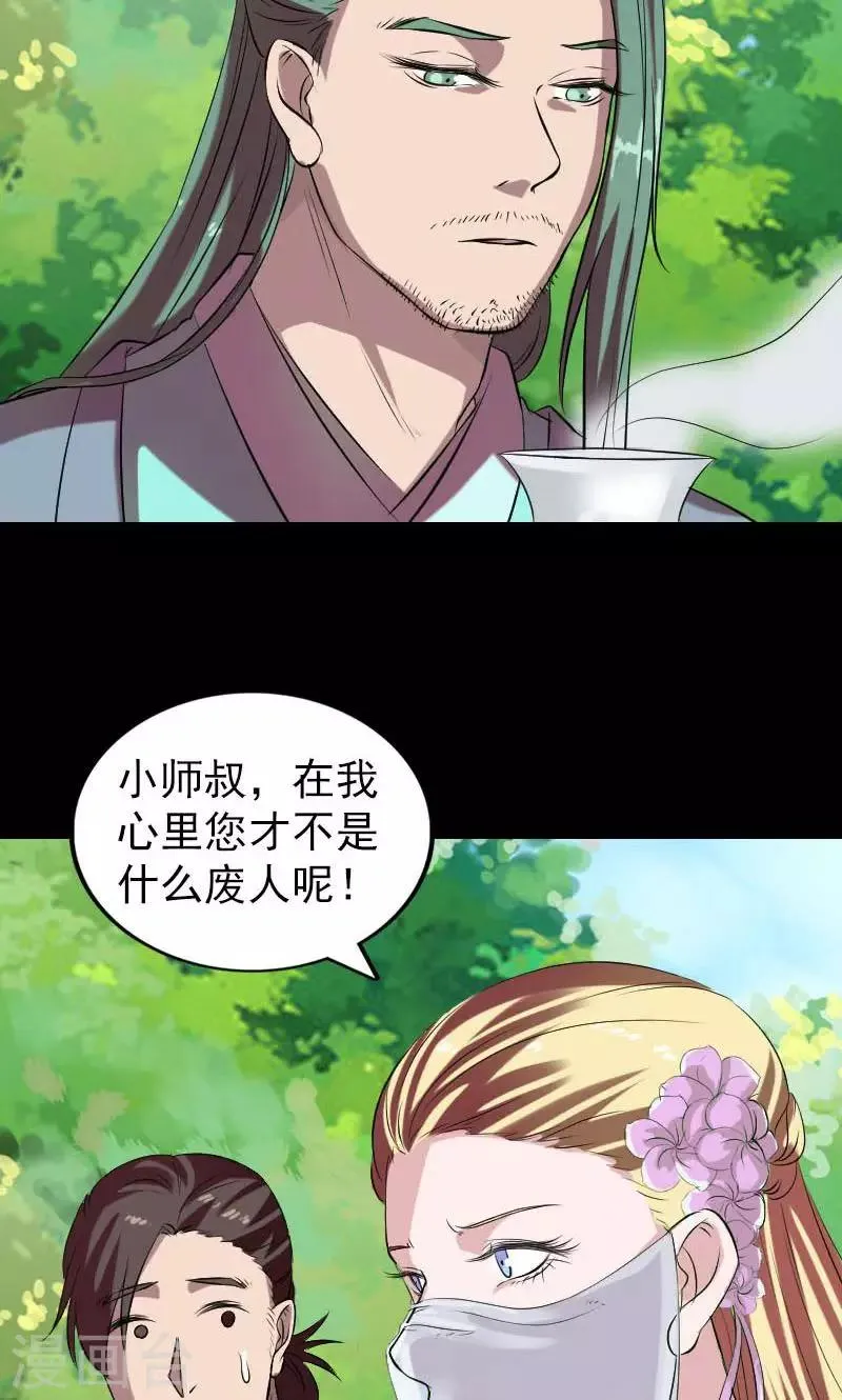 第172话 第27页