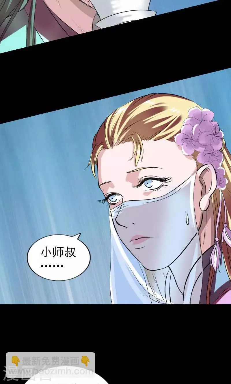 第172话 第29页