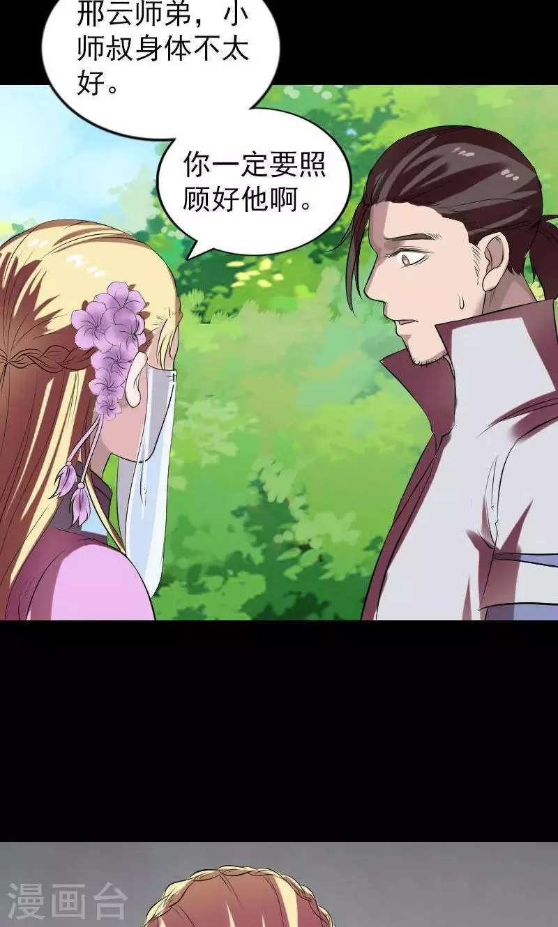第172话 第30页