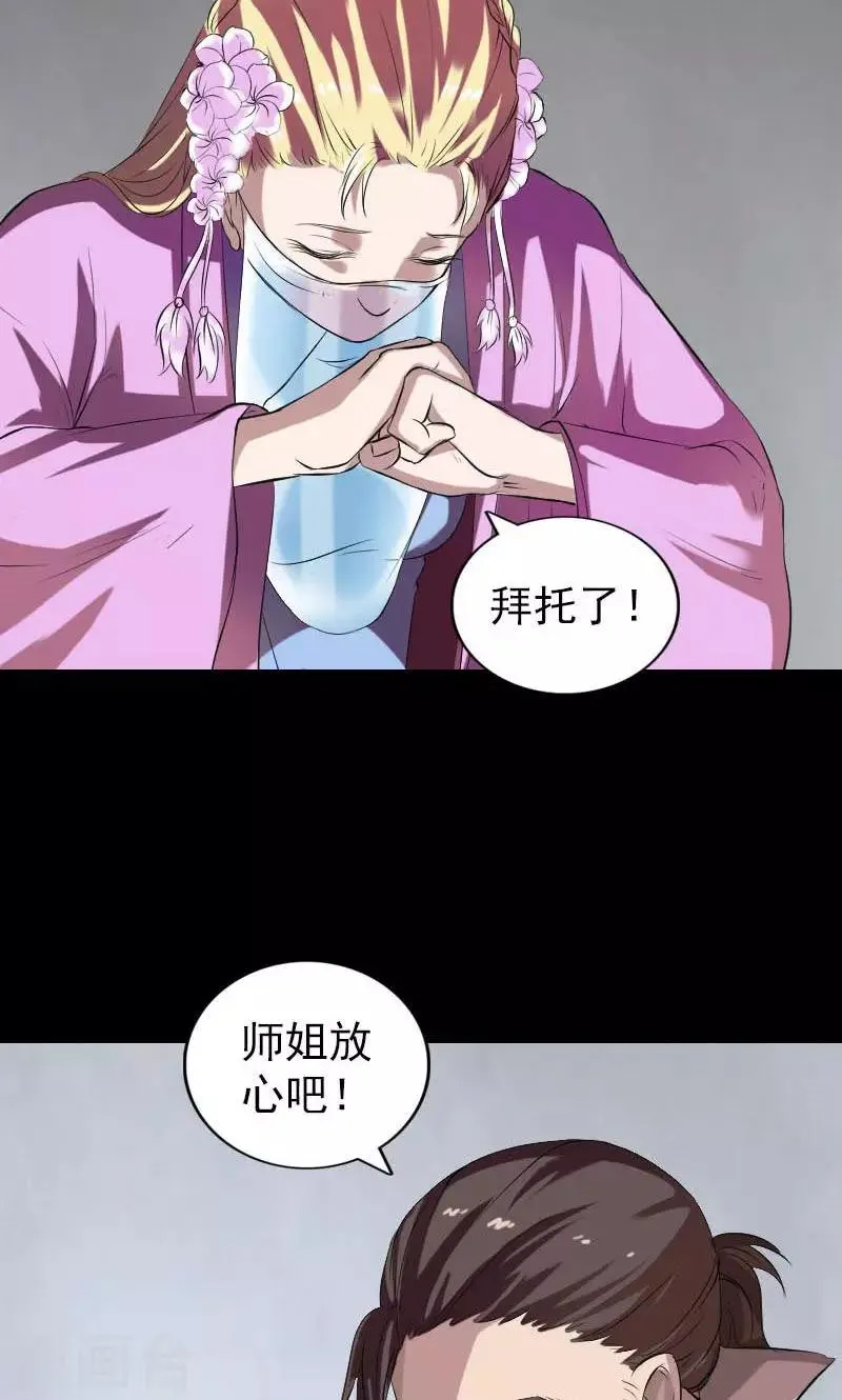 第172话 第31页