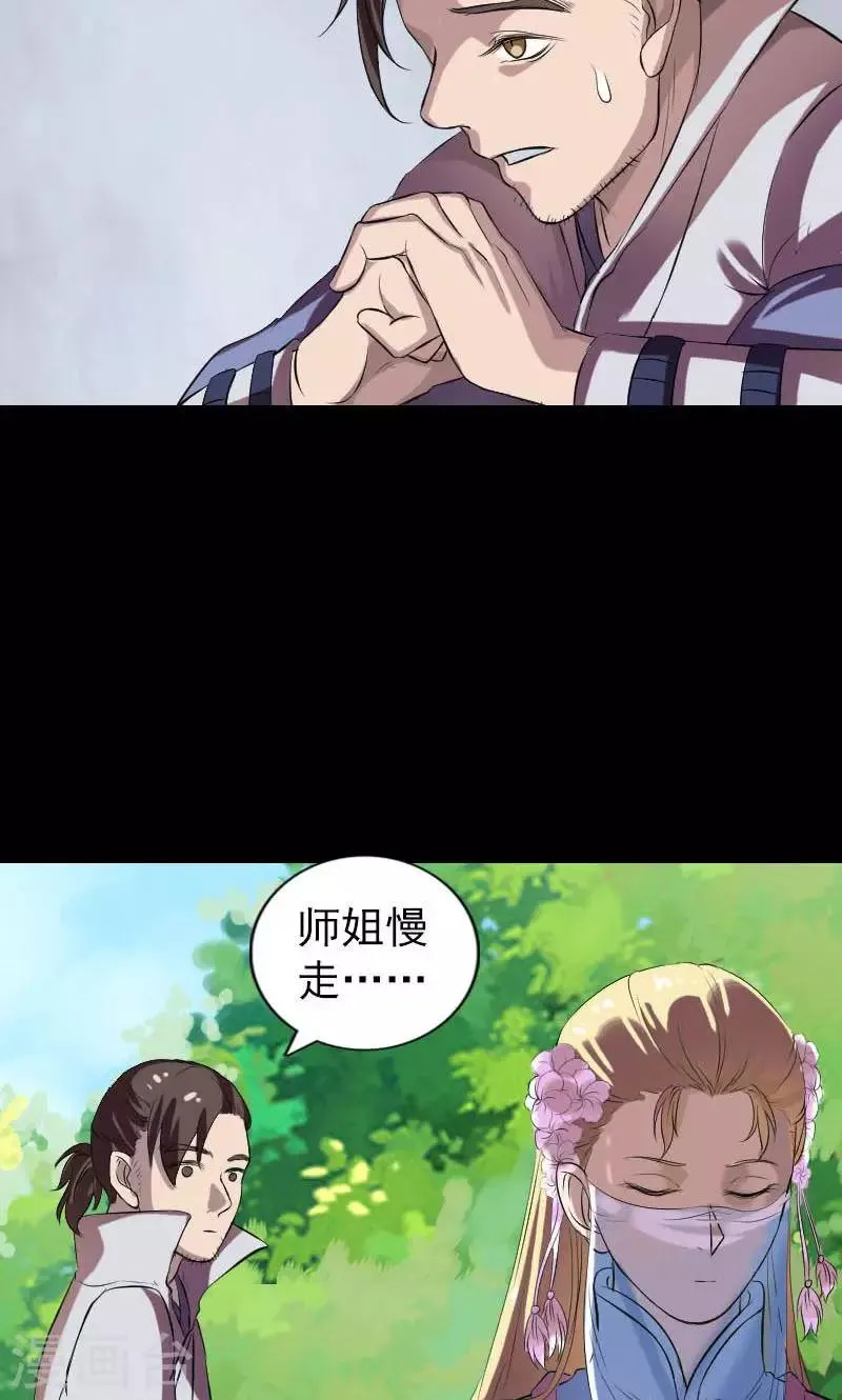 第172话 第32页