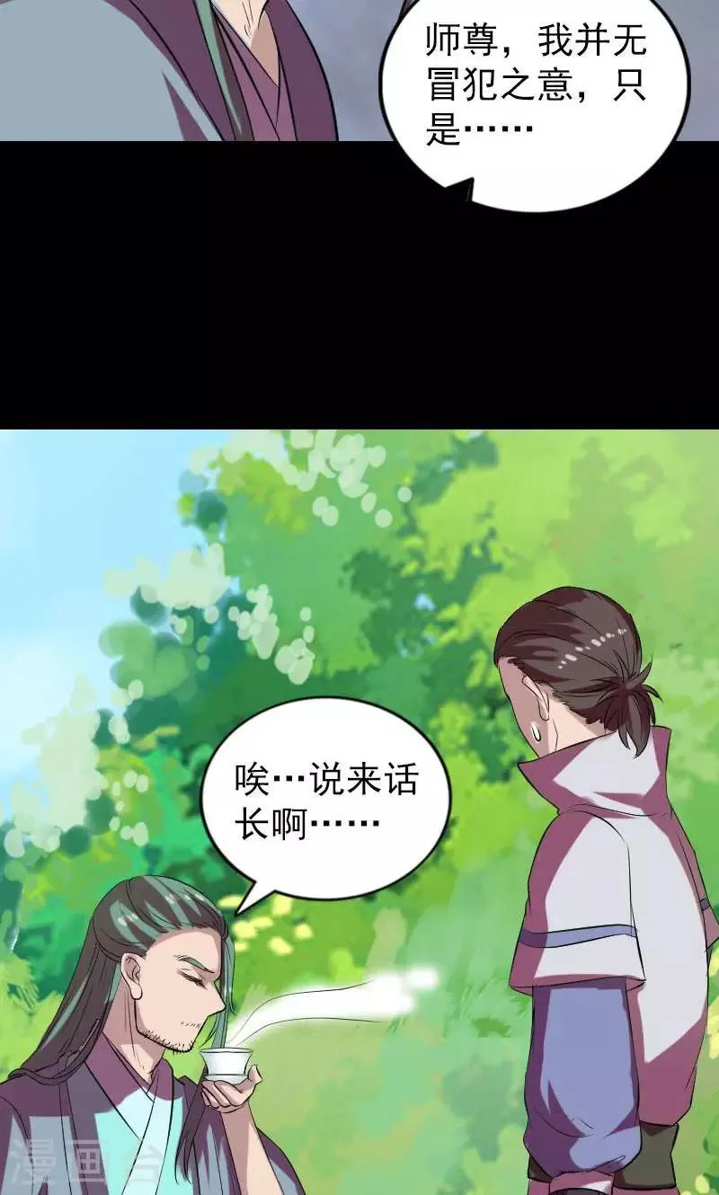 第172话 第36页