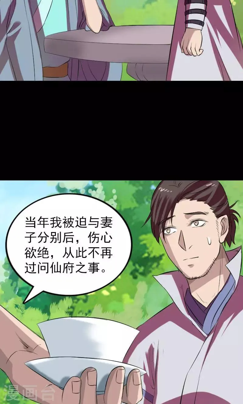第172话 第37页