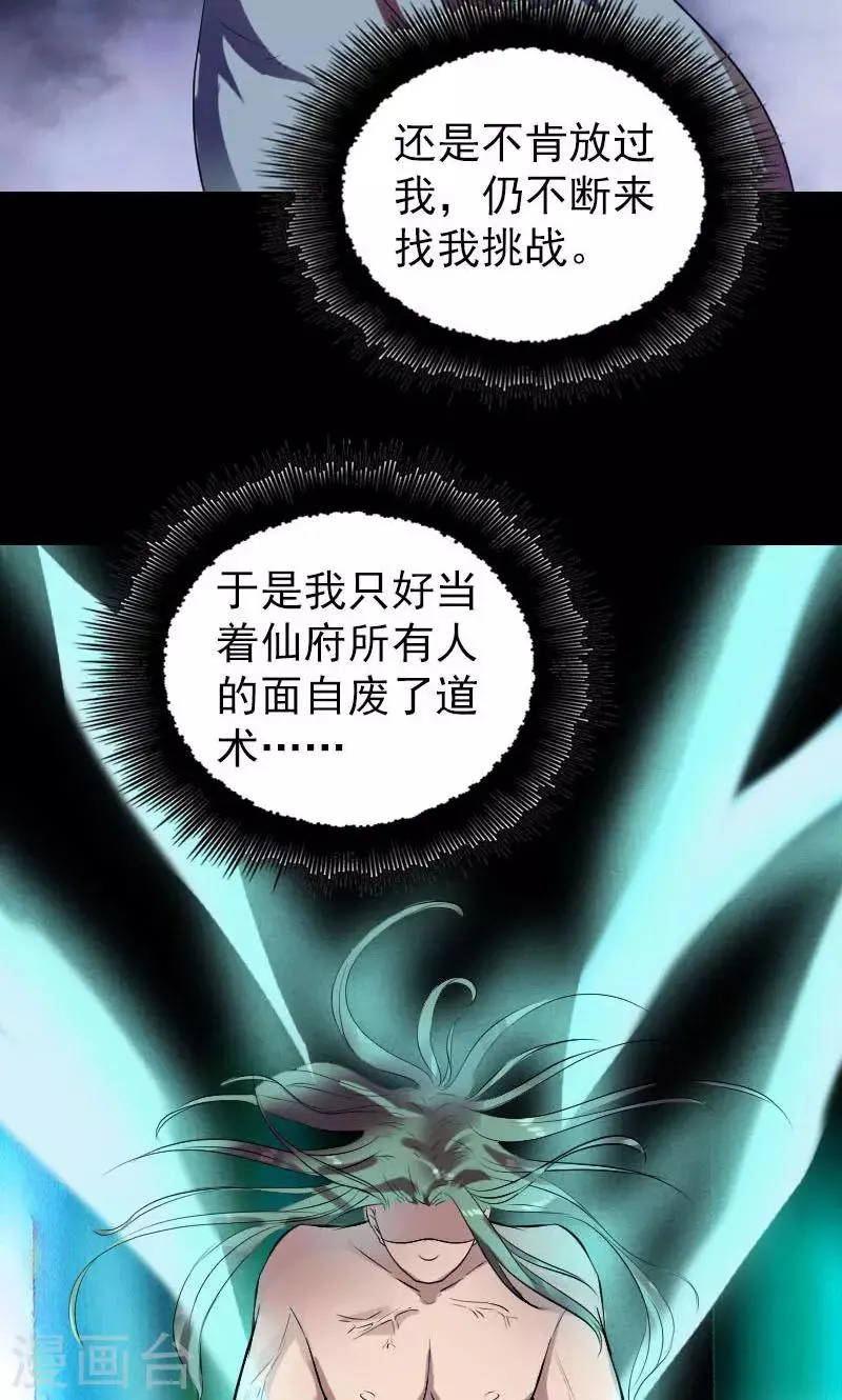 第172话 第40页