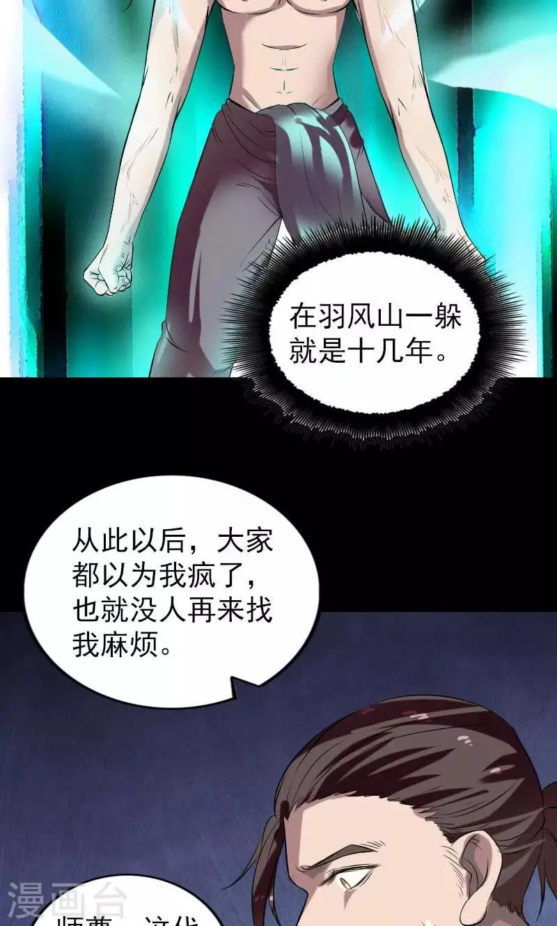 第172话 第41页