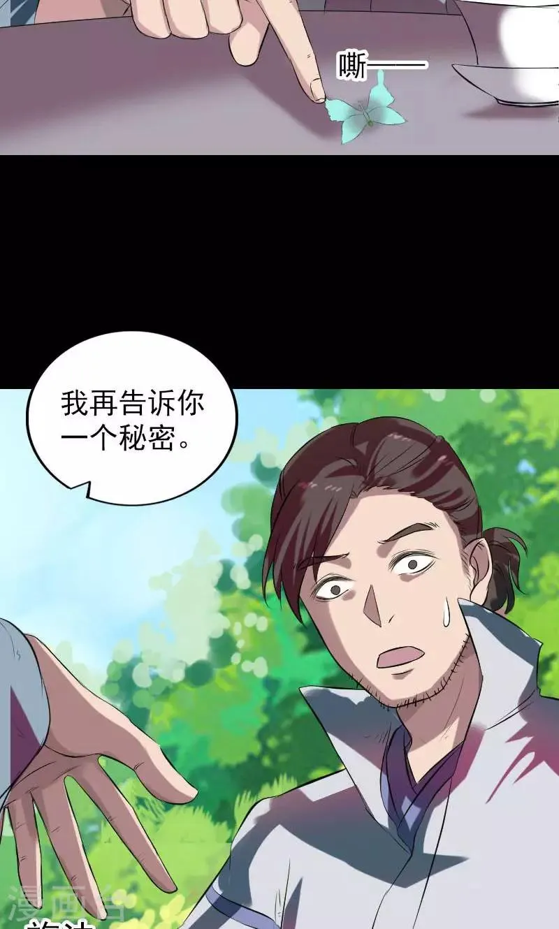 第172话 第44页